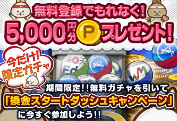ポイントモール