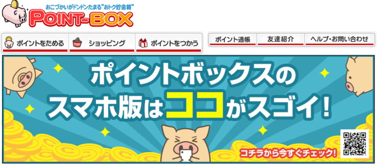 point-box