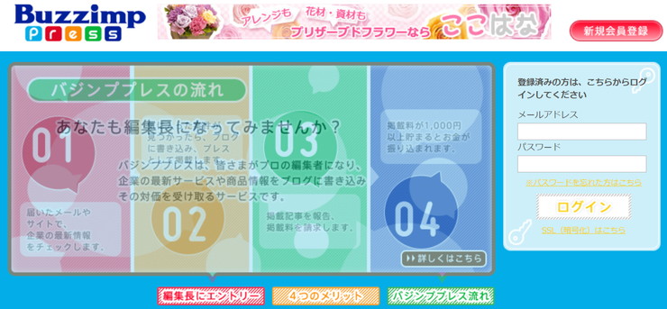 バジンププレス