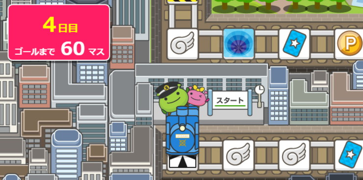 げん玉電鉄