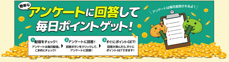 げん玉　アンケート